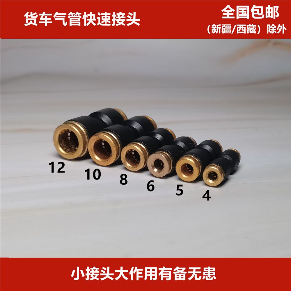 气动高压空机外径半铜快