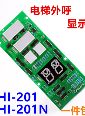 适用于星玛电梯显示板DHI-201N LG电梯外呼板A3J10244 DHI-201
