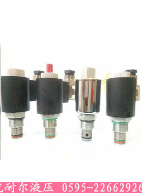 液压阀插装式常闭电磁阀LSV10-20 常开LSV10-21 双向止回LSV10-22