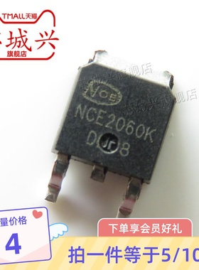 贴片NCE2060K 60A/20V N沟道 MOS管场效应管 TO-252全新原装 10只