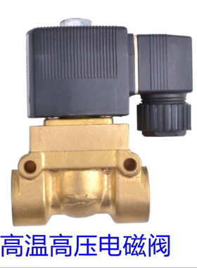 SY5404-04/02/03高温高压电磁阀 先导式KL5231015 010 UH-15 水阀