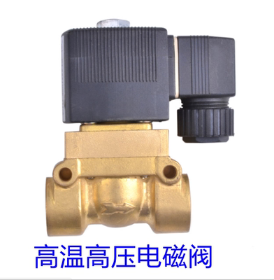 SY5404-04/02/03高温高压电磁阀 先导式KL5231015 010 UH-15 水阀