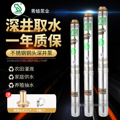 青蛙水泵铜头高扬程不锈