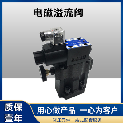 电磁溢流阀调压阀HSRF-G03-1PN-3-L-D24-20 HSRF-G06-1PN-3-A220
