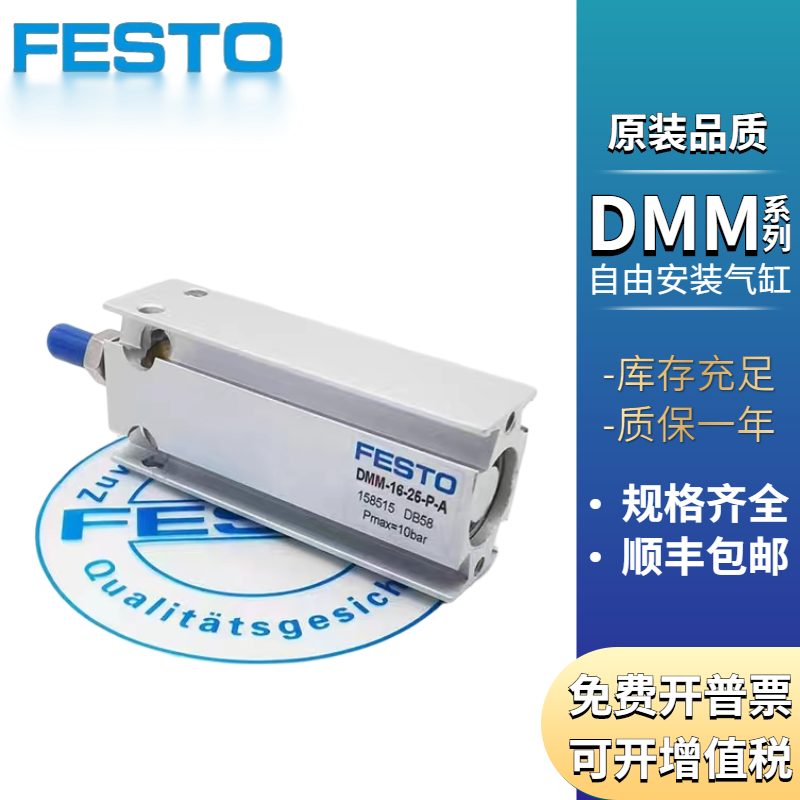 费斯托多面安装气缸DMM6/10/16/20/25/32-5-10-15-20-25-30-40-50