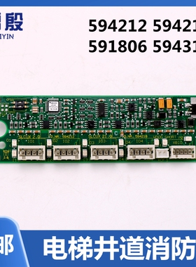 雷殷适用于迅达3300电梯594216功能板消防板591806 594212 205462