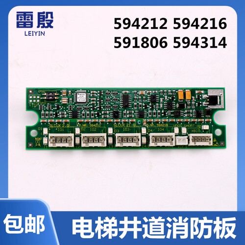 雷殷适用于迅达3300电梯594216功能板消防板591806 594212 205462