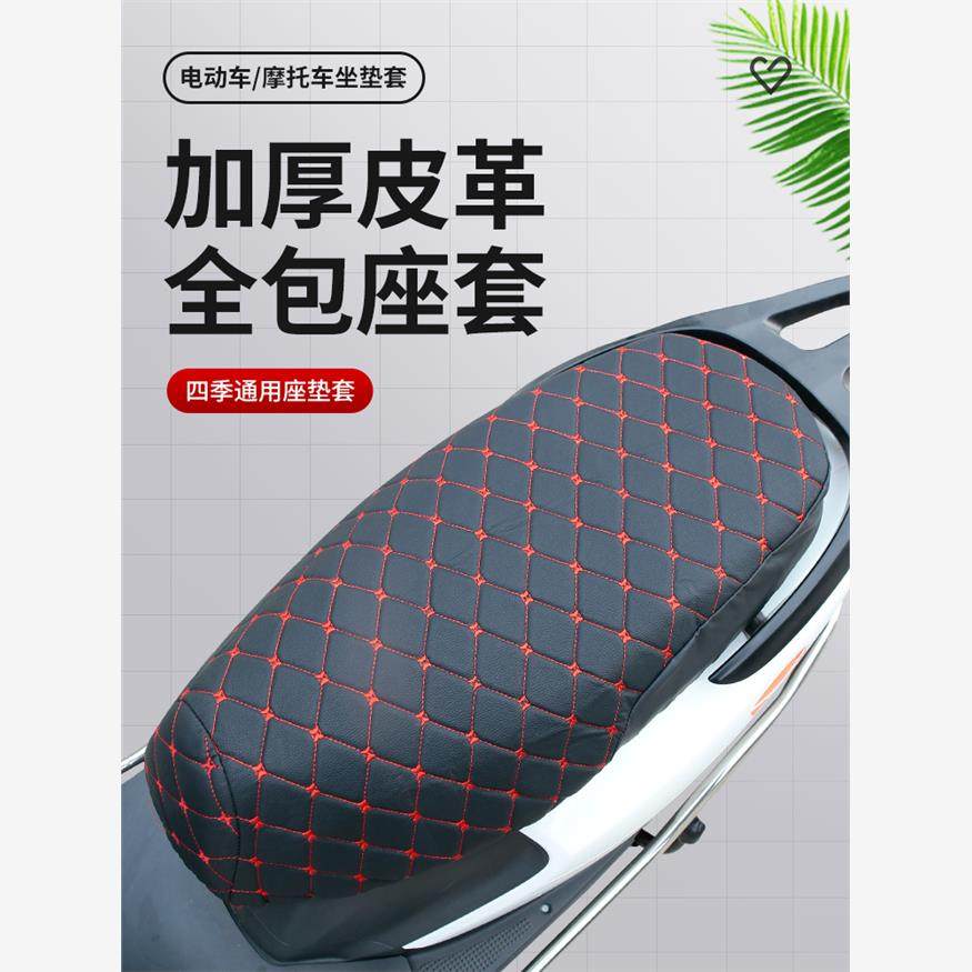 电动车坐垫套防水防晒四季通用摩托车座套电瓶车坐垫雅迪通用