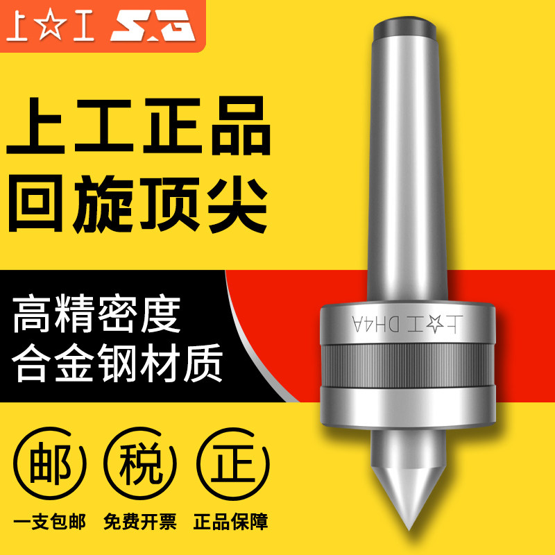 上工高精密活络回旋车床顶针合金固定活动回转MT2-3-4-5号,农机/农具/农膜,叉,淘宝优惠券,粉丝福利购,淘宝优惠卷