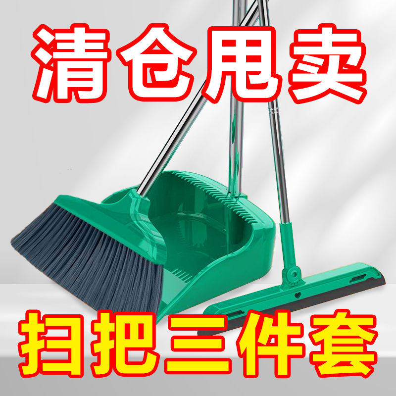 两用扫把簸箕套装家用撮箕笤帚单个旋转刮水器不粘头毛发扫帚干湿