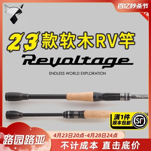 23年新款JACKALL RV负电压二代路亚杆软木握把竞技远投精细路亚竿