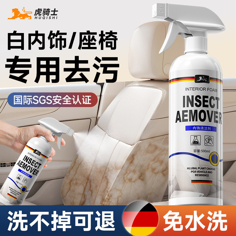 德国汽车内饰清洗剂真皮革座椅泡沫免洗去污顶棚翻新车内清洁神器