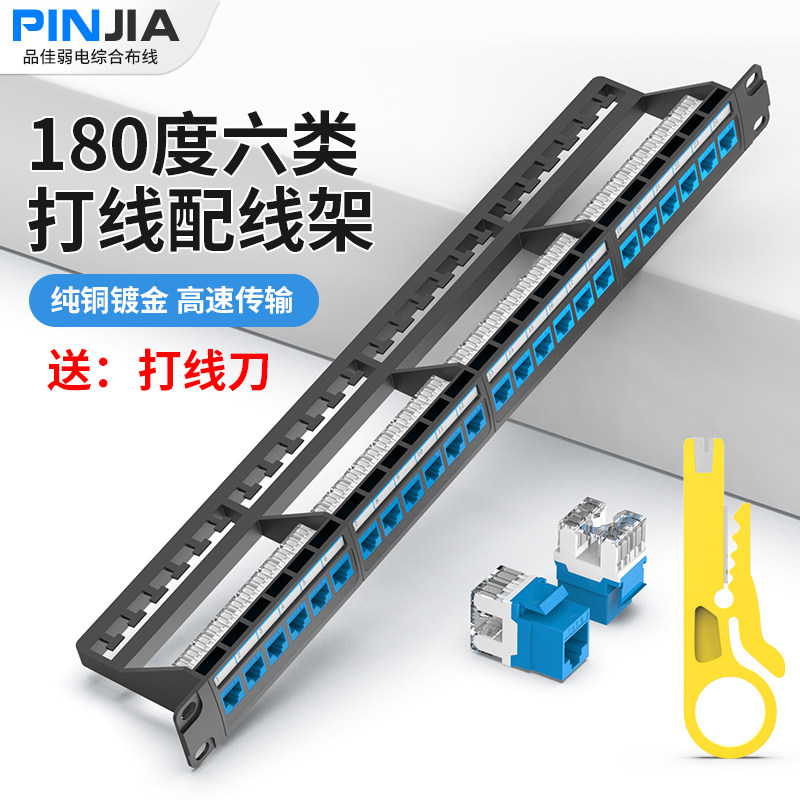 24口六类千兆配线架超五类网络配线架cat6工程配线架理线架cat5e,模玩/动漫/周边/娃圈三坑/桌游,桌游配件/卡套/保护膜,淘宝优惠券,粉丝福利购,淘宝优惠卷