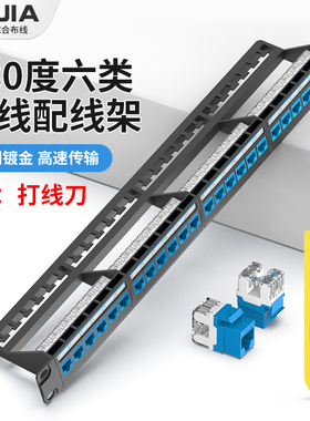 24口六类千兆配线架超五类网络配线架cat6工程配线架理线架cat5e