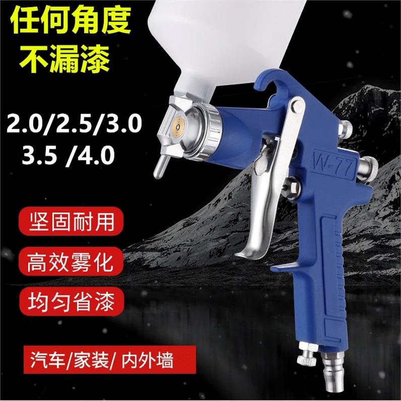 德国进口气动喷壶漆枪彩