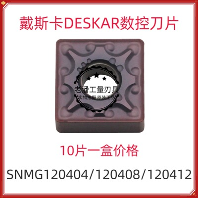 戴斯卡原装正方形古铜色