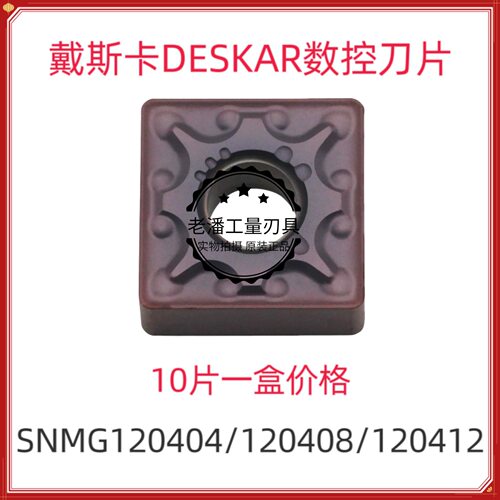 戴斯卡原装正方形古铜色
