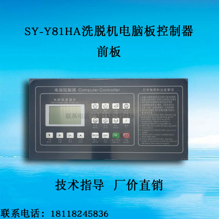 8ABY-8CD全工业洗控制器