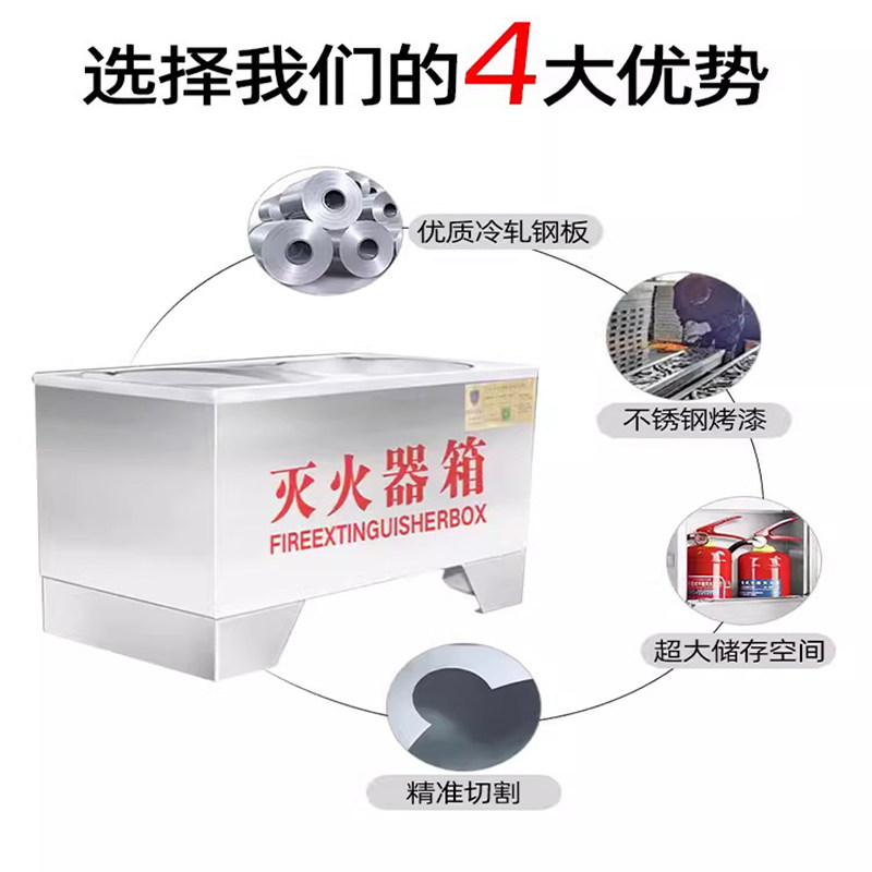 不锈钢干粉灭火器箱底座