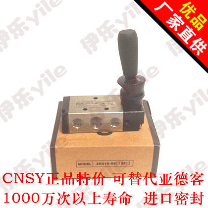 正品CNSY申工手板换向阀4H210-08/4H310-10/4H410-15手拉阀4L210