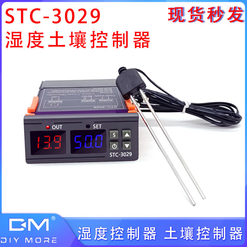 STC-3029 湿度控制器 土壤湿度控制器 数字显示精确花盆栽数显,节庆用品/礼品,拉花,淘宝优惠券,粉丝福利购,淘宝优惠卷
