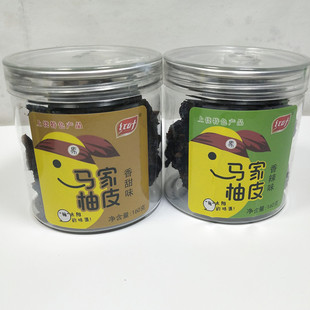 江西特产 红叶马家柚皮160克香辣柚子皮香甜味柚皮休闲零食包邮