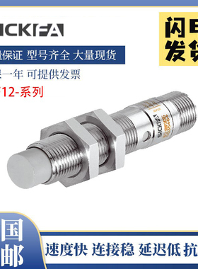 SICK FA接近开关IMF12-04NPPVC0S/04BPSNC0S电感式传感器施西克型