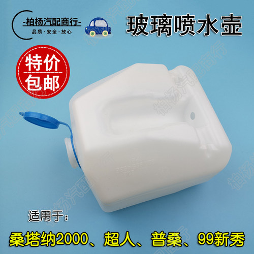 适配桑塔纳普超人新秀喷