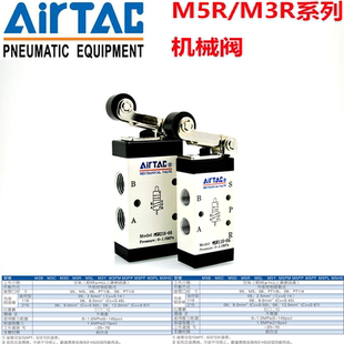 正品亚德客M5R/M3R210-06/08 110-06二位五口机械阀