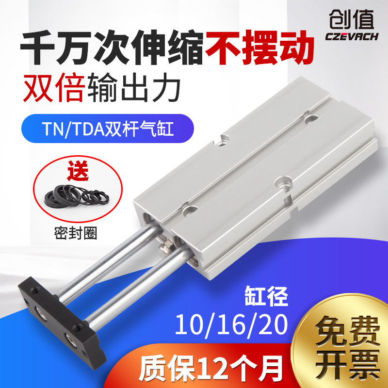 双轴杆平行扁气缸小型动