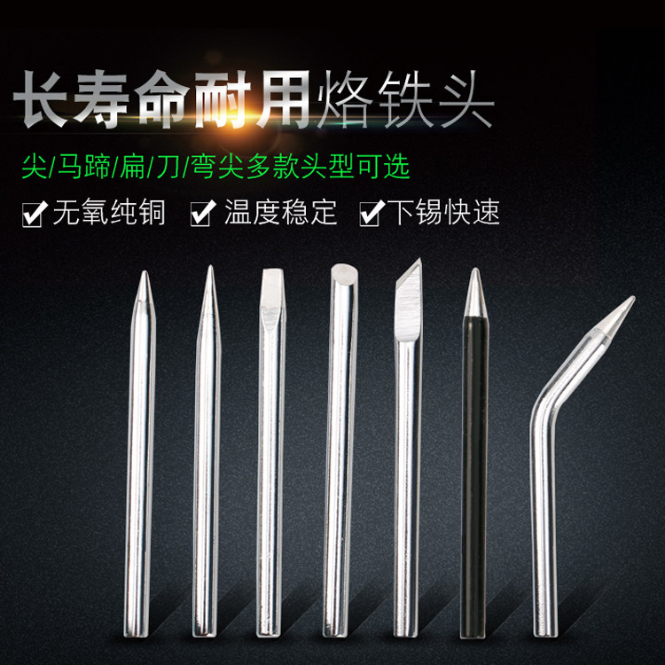 外热式烙铁咀 5支包邮30 40 60W烙铁头环保烙铁咀 电焊头尖头刀头,农机/农具/农膜,叉,淘宝优惠券,粉丝福利购,淘宝优惠卷