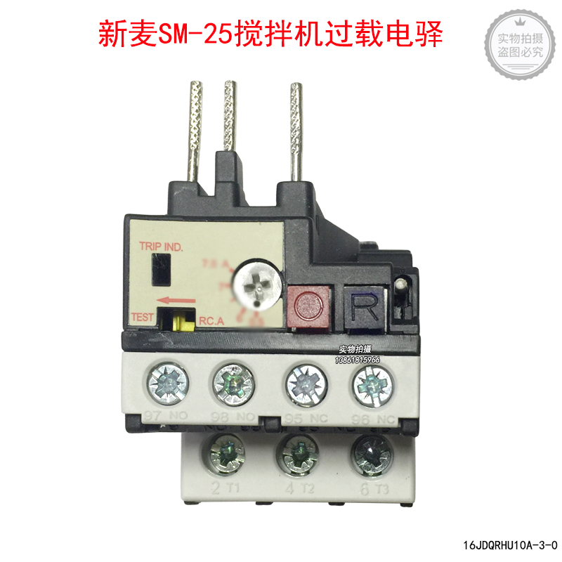 无锡新麦SM-25搅拌机过载电驿和面机SM-50热继电器现货速发