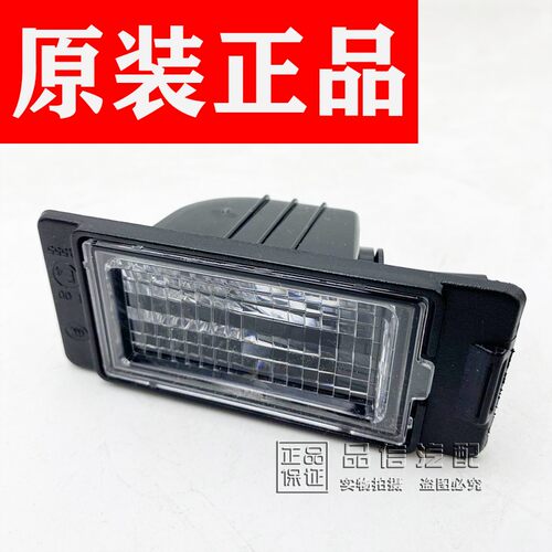 适用于别克后牌照车灯总
