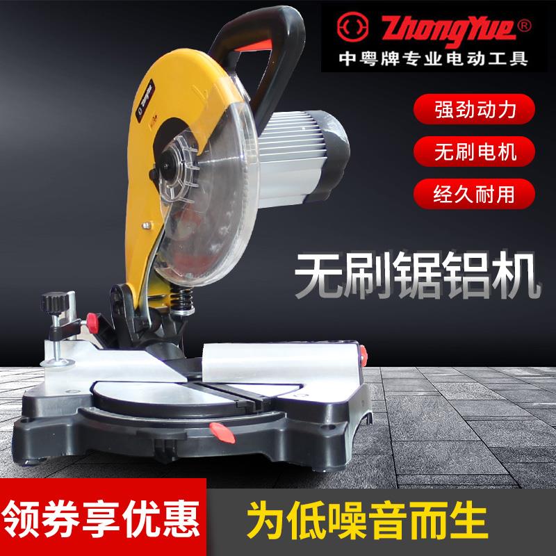 中粤1028无刷电机静音10寸255锯铝机12寸1232介铝机切割机铝合金