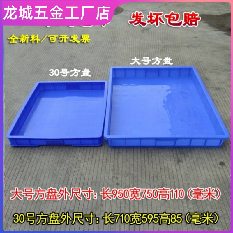全新塑料方盆特大号方盘周转箱五金工具长方形托盘浅盘儿童沙盘