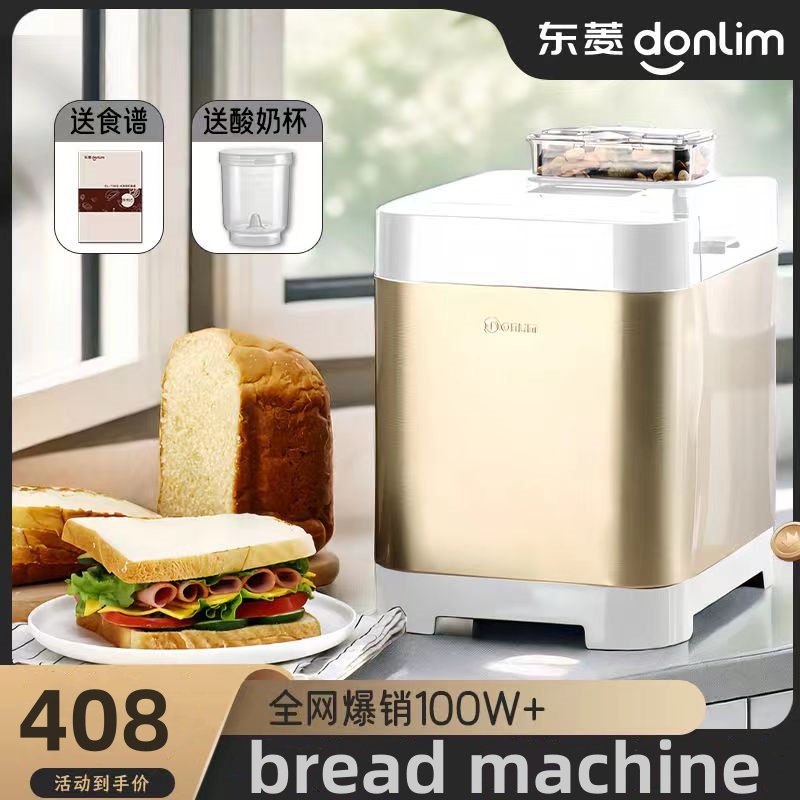 automatic bread yogurt maker programmable 700g machine面包机