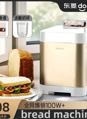 automatic bread yogurt maker programmable 700g machine面包机