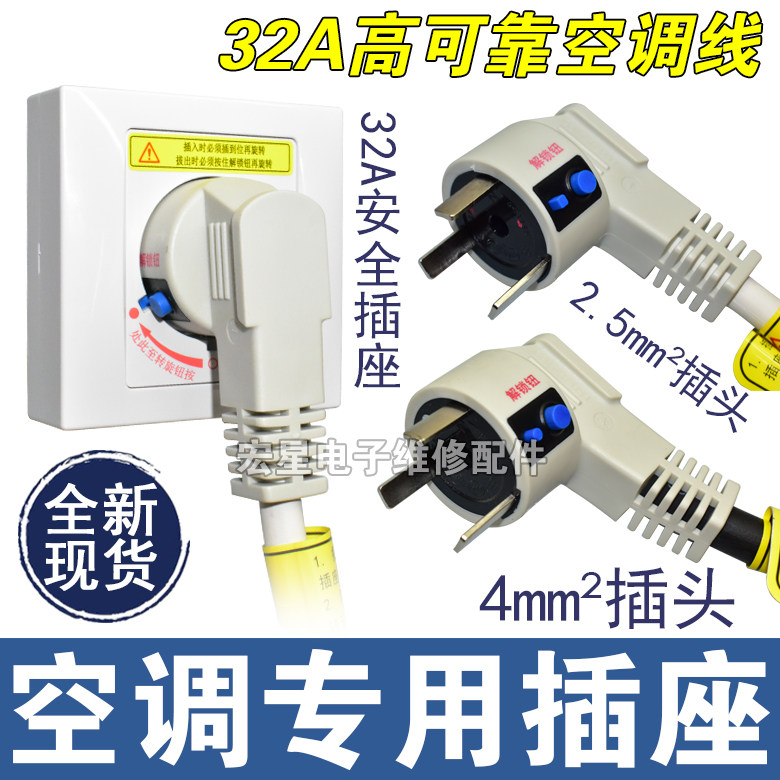 适用格力柜机空调电源插座旋转开关圆形耦合器插头线2匹3p通用32A