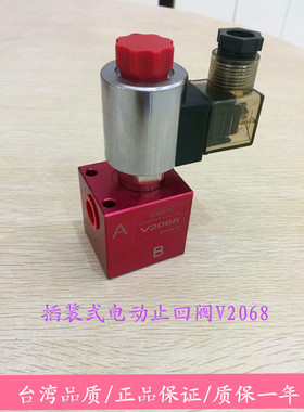 海德信HDX液压插装式电动止回阀V2068-20/21/22/23/24/25 -M手动