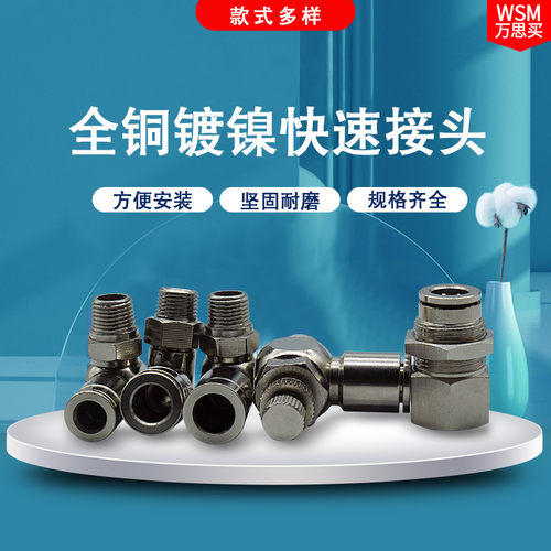 气动快速接头直通变径JPC JPL JPU JPCF三通气管快插4 6 8 8-6m