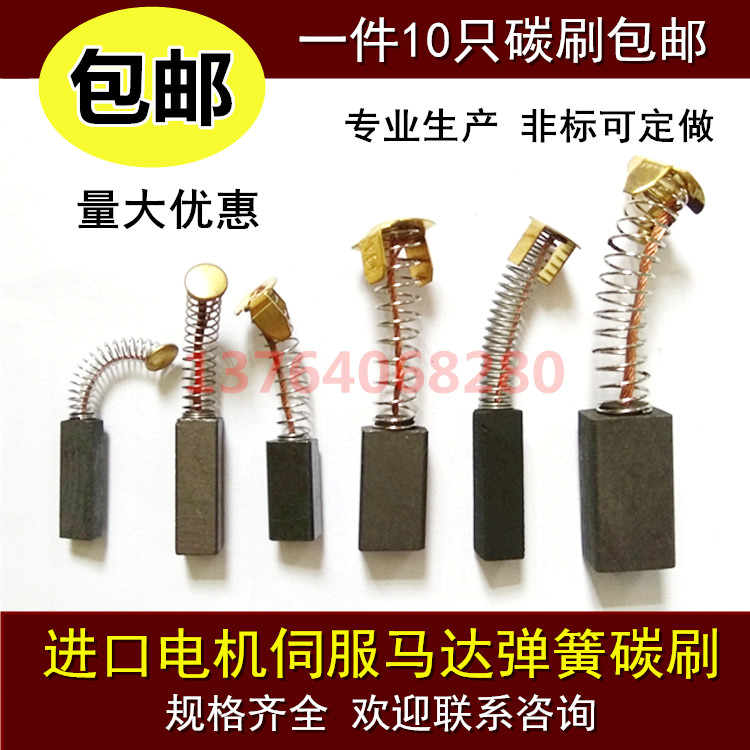 电动工具马达弹簧跑步机