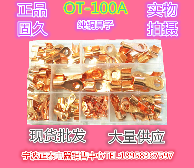 正品固久纯铜质线鼻端子