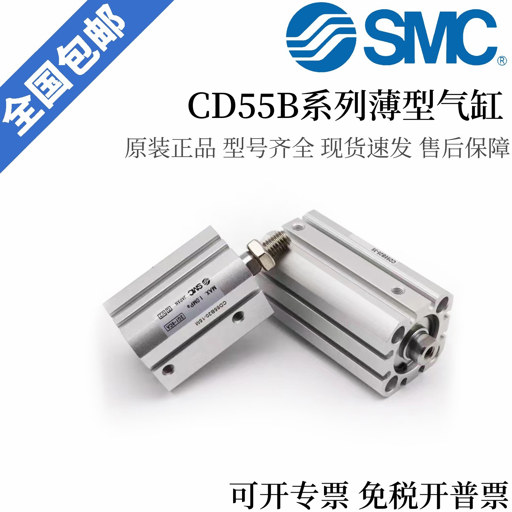 SMC库存现货薄型气缸C55B20 CD55B20-55 60 75 80 90 100 125 150