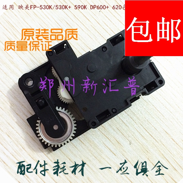 适用映美色带驱动齿轮组