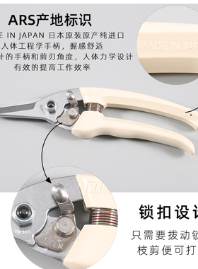 日本爱丽斯ARS 140DX进口花剪园艺塑胶剪 花艺剪 修枝剪 果树剪刀