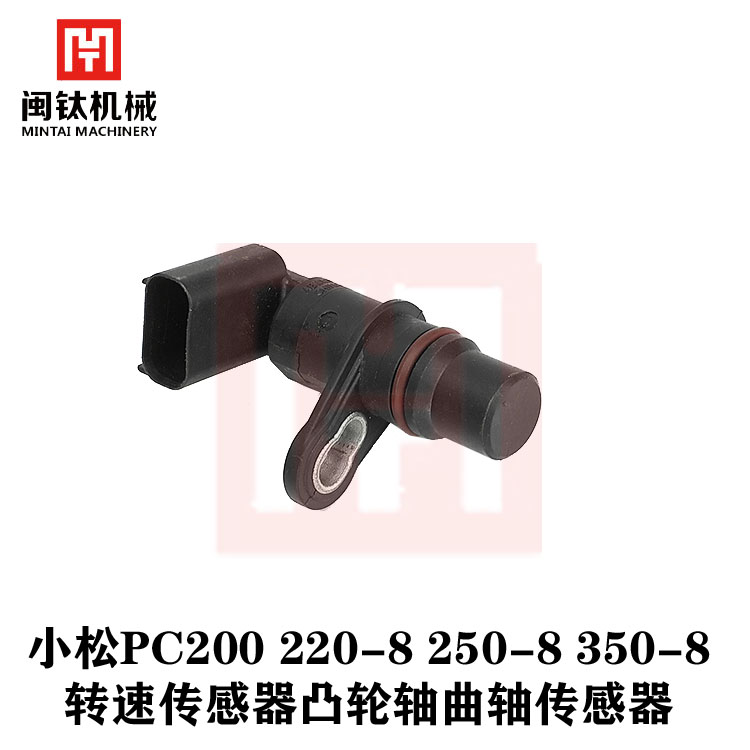 适配小松转速传感器凸轮