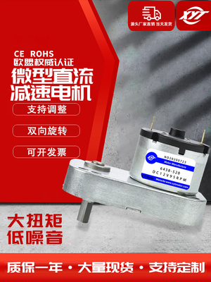 工厂直销微型流减速电机