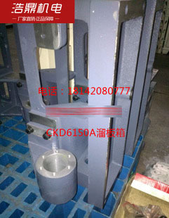 大连机床CKD6150A CKA6150溜板箱 大托板支架