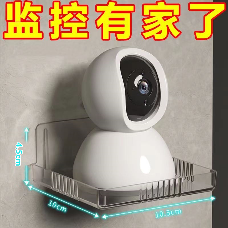 摄像头置物架室内墙上免