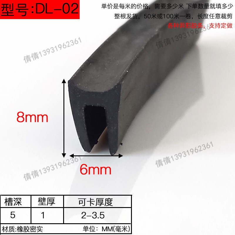 橡胶密实带棱包边条钢板